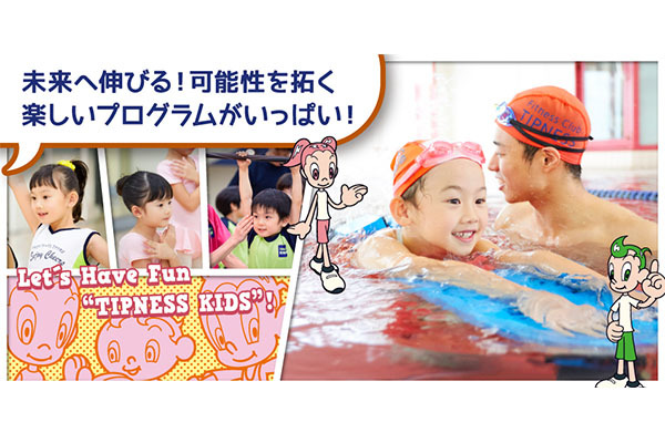 フィットネスクラブ ティップネス 下井草店