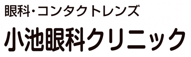 小池眼科クリニック