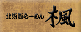 北海道らーめん 楓 京急蒲田店