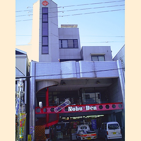 ノブデン　デンキ