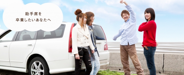 豊の里自動車学校