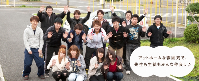 豊の里自動車学校