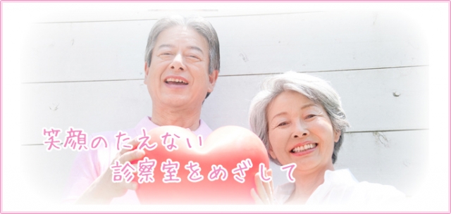 くれさき循環器クリニック