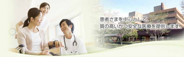 聖マリアンナ医科大学横浜市西部病院