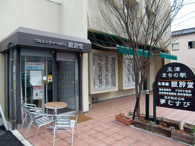 社会福祉法人 積善会 特別養護老人ホームやすらぎの里