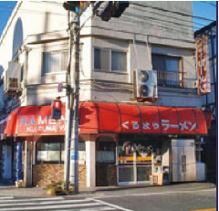 くるまやラーメン 伊東店
