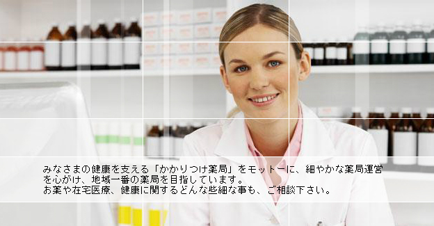 カワセ薬局本店