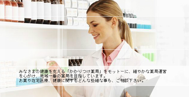 カワセ薬局本店