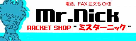ラケットショップミスターニック