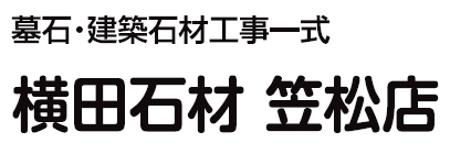 横田石材 笠松店