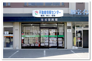 有限会社加宝興産