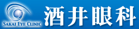 酒井眼科