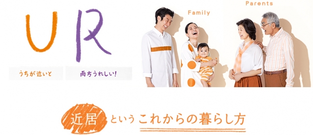 UR都市機構北九州営業センター