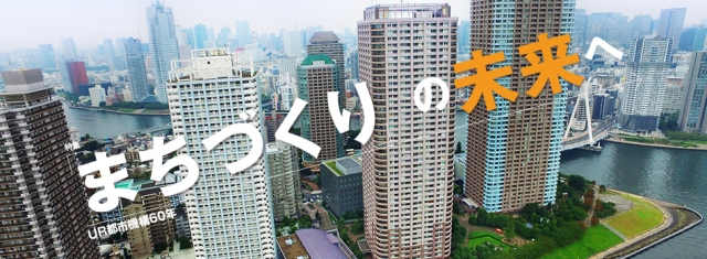 UR都市機構北九州営業センター