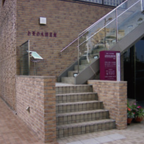 一般財団法人　石川武美記念図書館