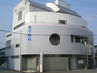 金子眼科