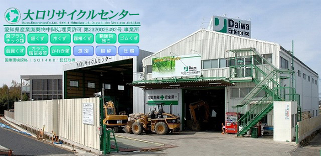 大和エンタープライズ株式会社