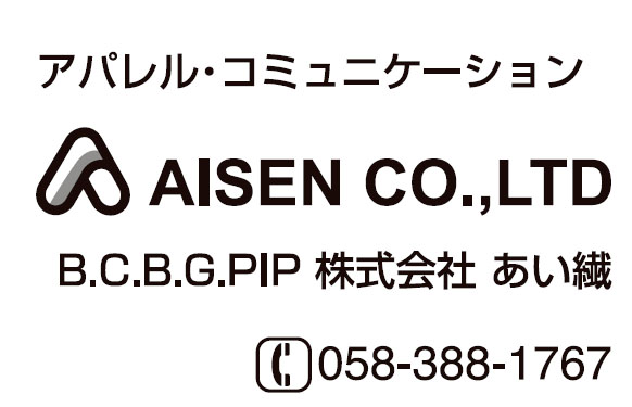 株式会社あい繊