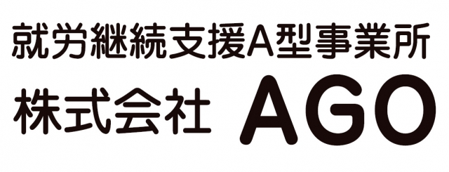 株式会社AGO