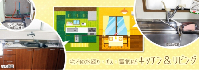 有限会社大永設備