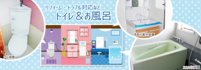 有限会社大永設備