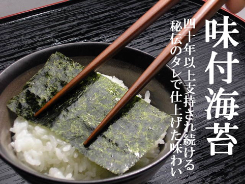 株式会社前田海苔