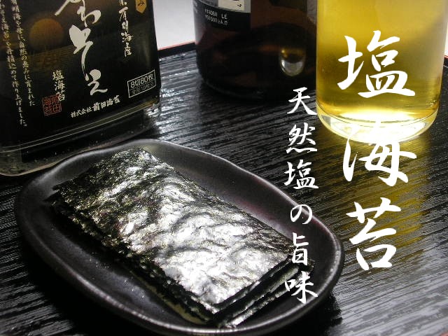 株式会社前田海苔