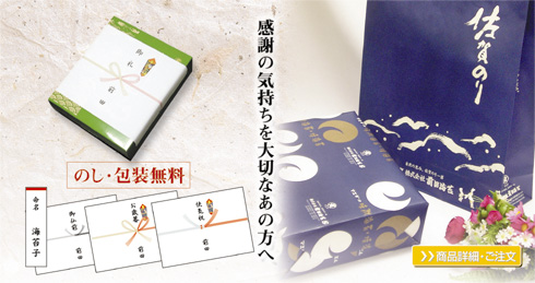 株式会社前田海苔