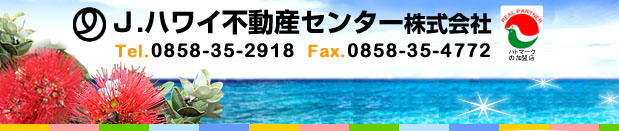 J・ハワイ不動産センター株式会社