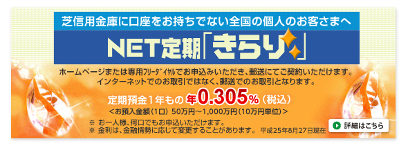 芝信用金庫 蒲田支店