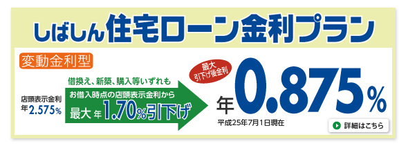 芝信用金庫 蒲田支店