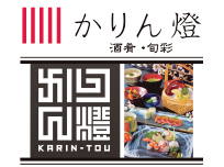 かりん燈