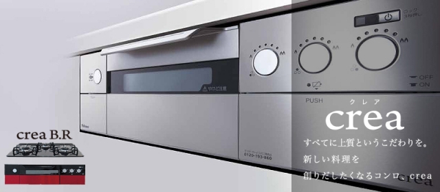 株式会社パロマ大口工場