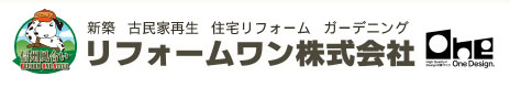リフォームワン株式会社 本社