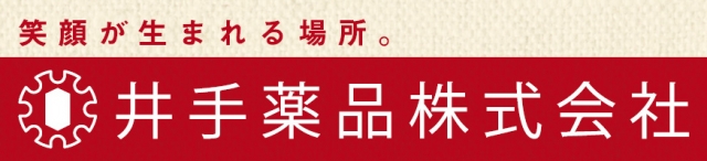 井手薬局 栄町店