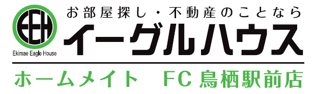 イーグルハウス鳥栖店