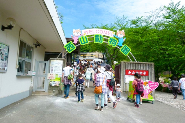 西山動物園
