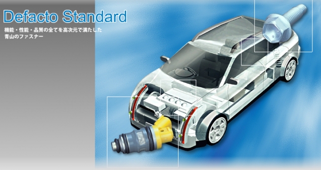 株式会社青山製作所 本社