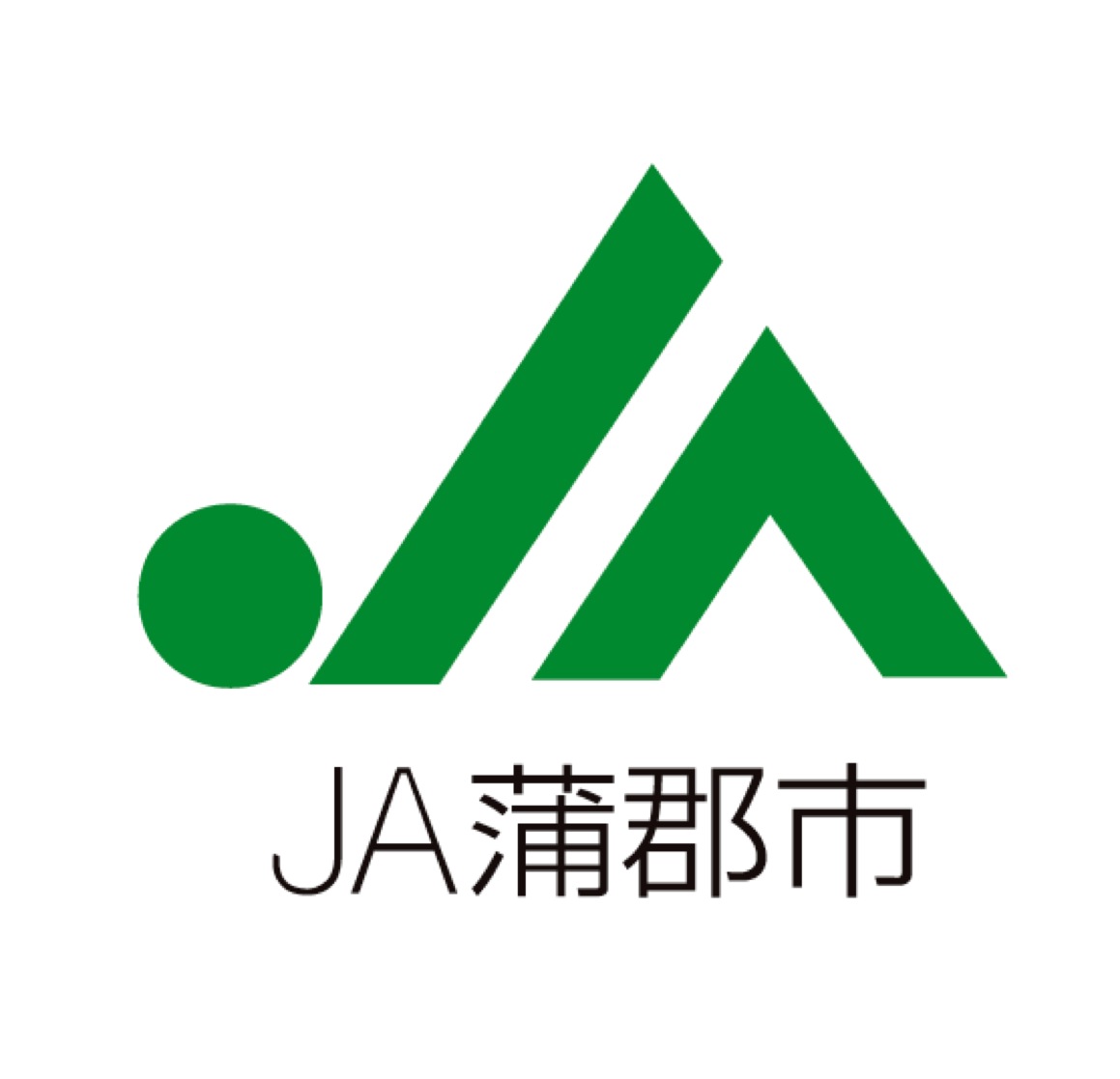 蒲郡市農業協同組合 本部