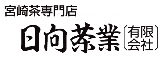 日向茶業有限会社