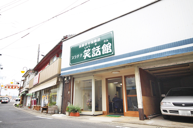 プラチナ笑話館