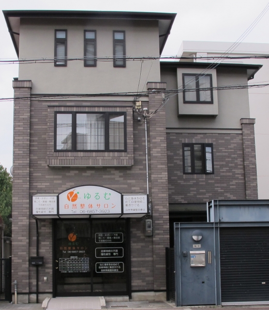 自然整体サロン ゆるむ