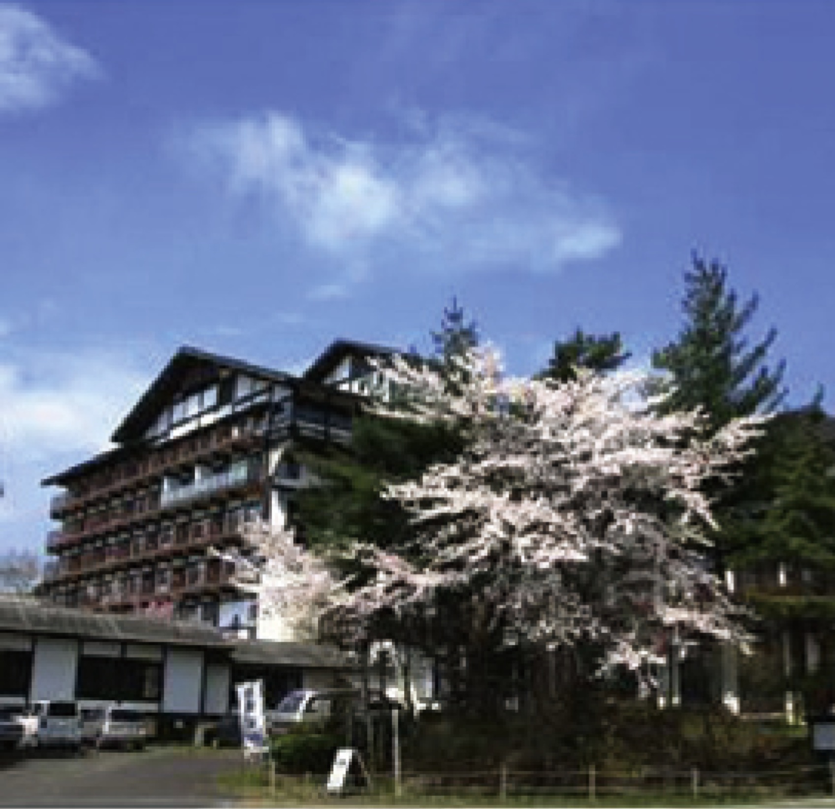 国民宿舎サンホテル衣川荘