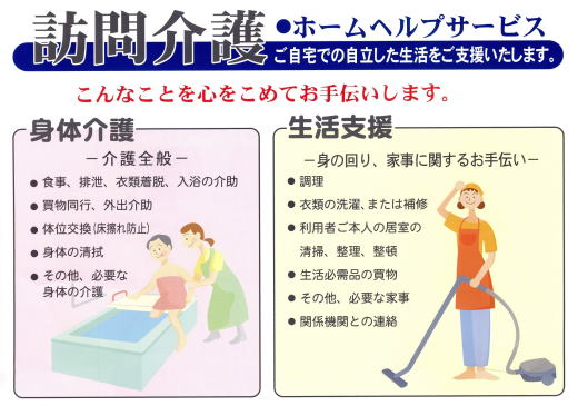 有限会社茅ヶ崎ケアサービス