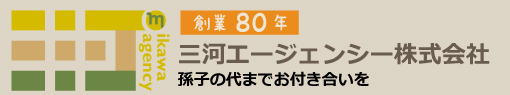 三河エージェンシー株式会社