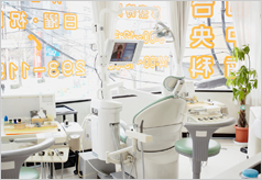 仙台中央歯科医院