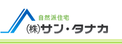 株式会社サン・タナカ