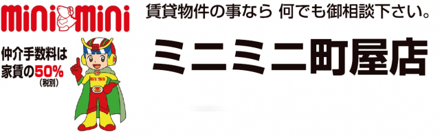 ミニミニ城北 町屋店