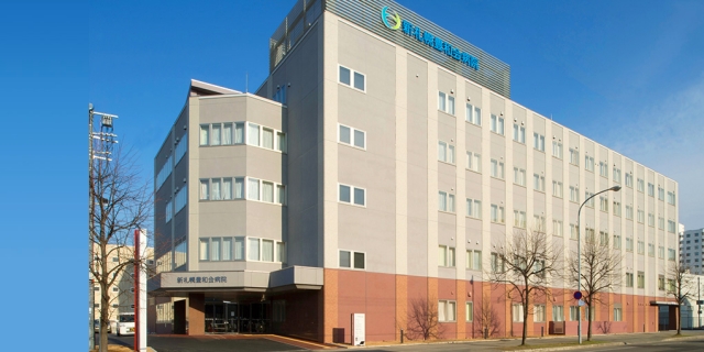 新札幌豊和会病院