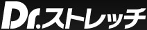 Dr.ストレッチ 中野店